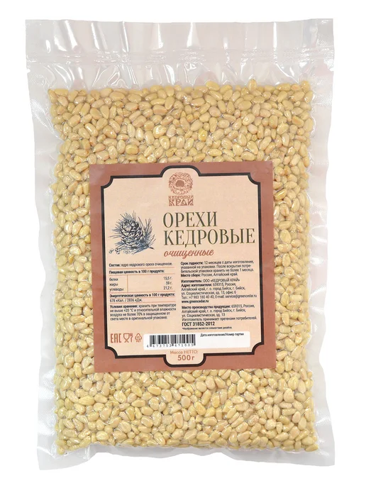 Кедровые орехи